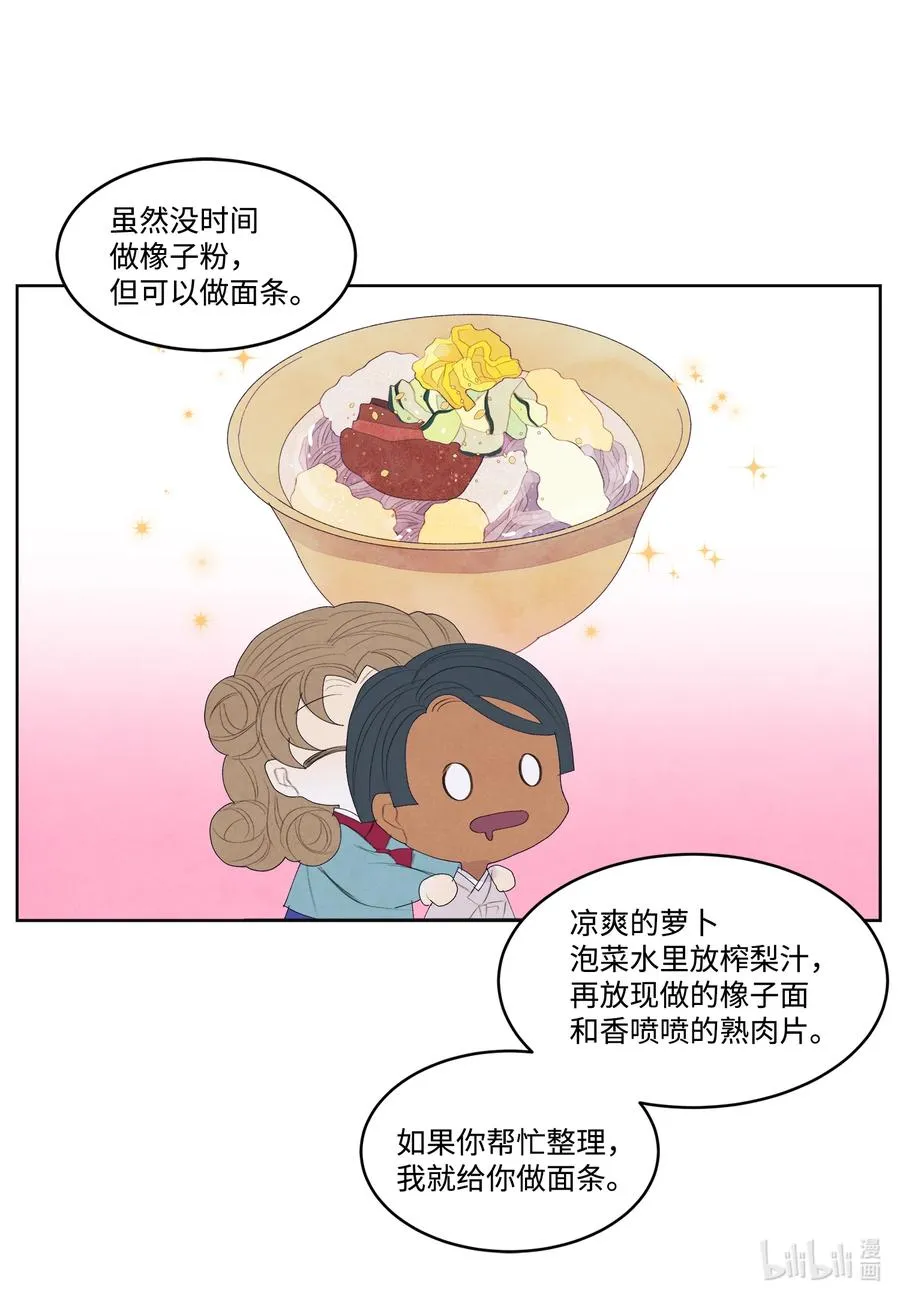 69 物是人非 第18页