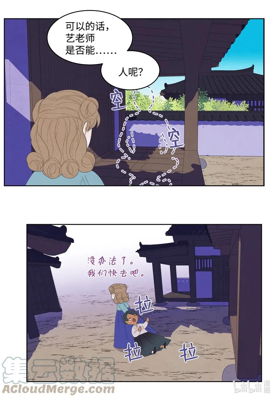 69 物是人非 第19页