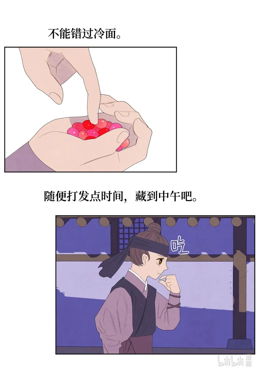 69 物是人非 第21页