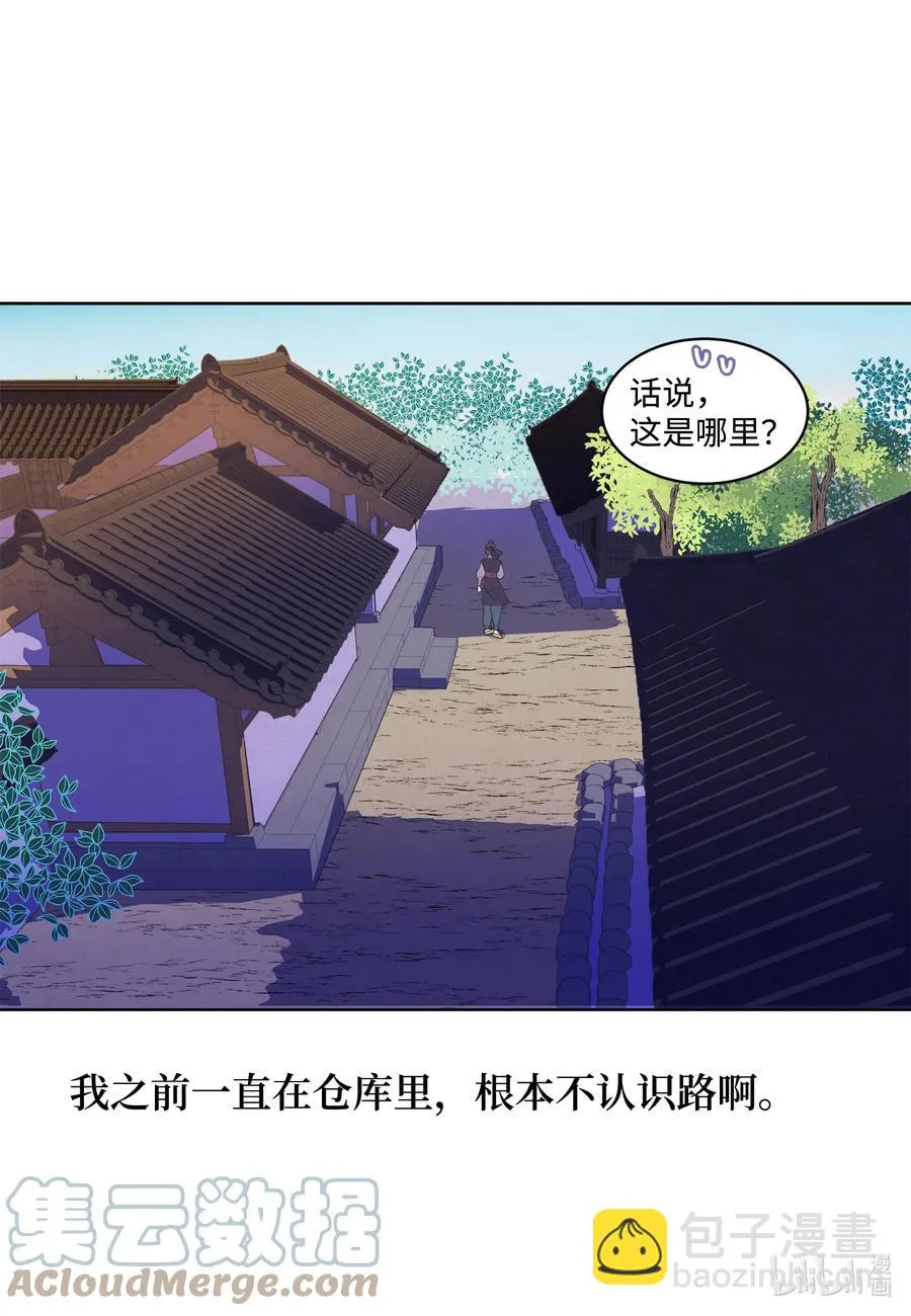 69 物是人非 第22页