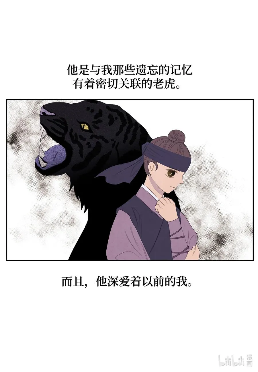 69 物是人非 第26页