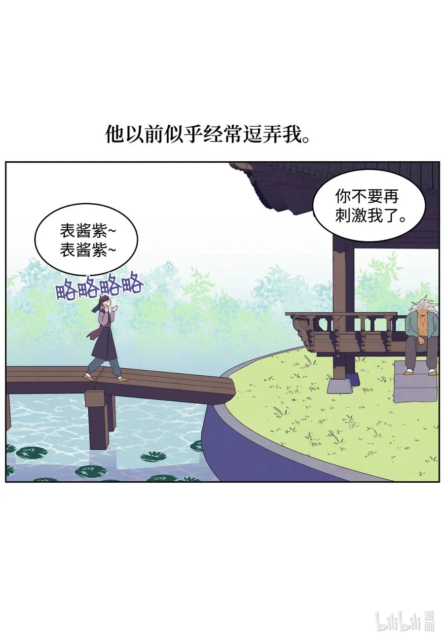 69 物是人非 第30页