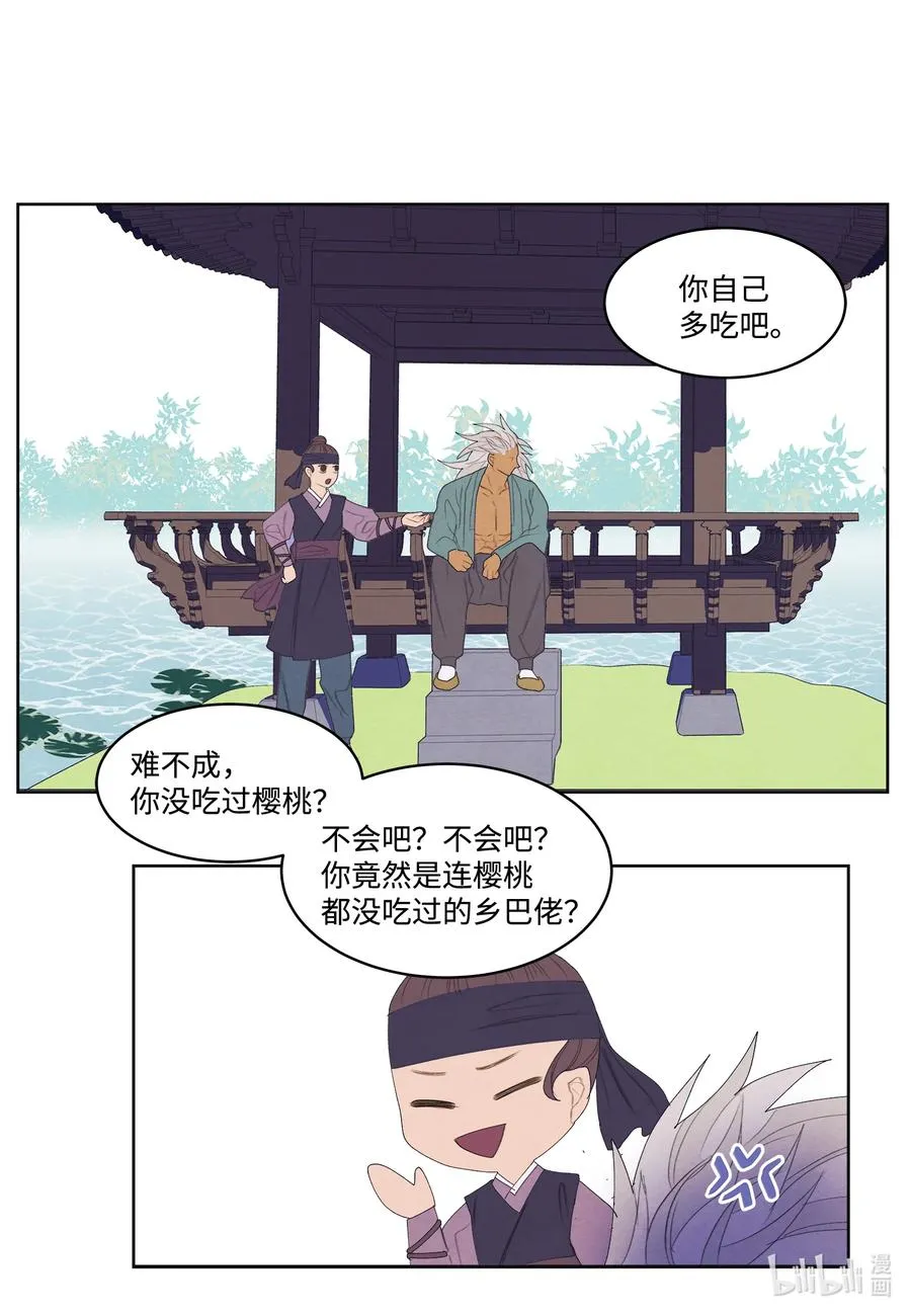 69 物是人非 第33页