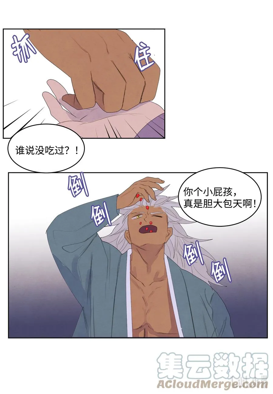 69 物是人非 第34页