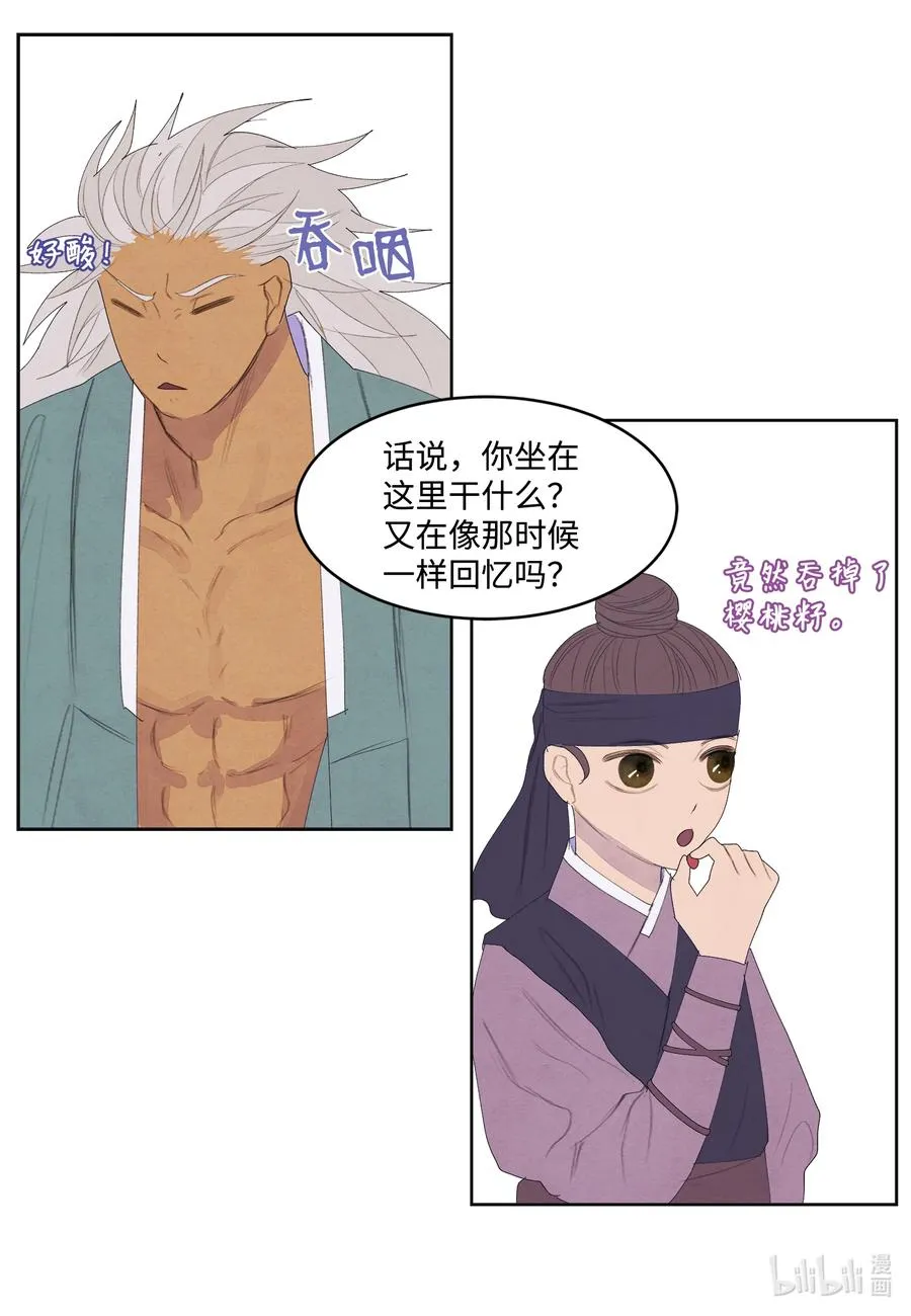 69 物是人非 第35页