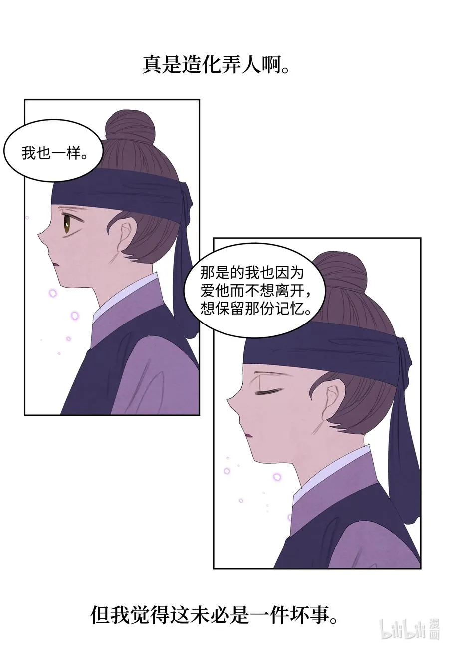 69 物是人非 第39页