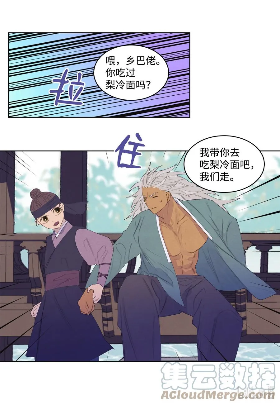 69 物是人非 第40页
