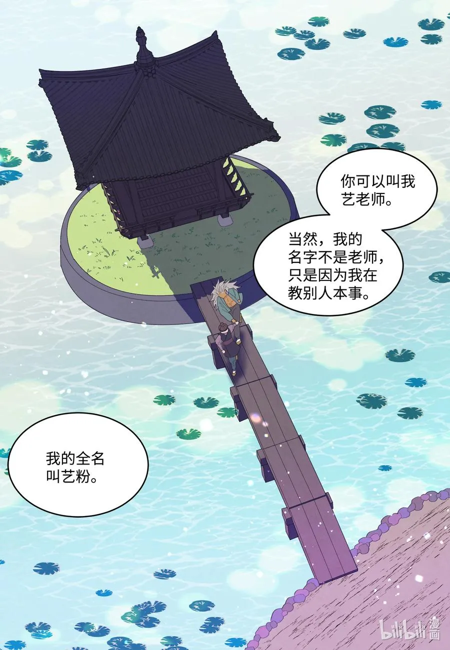 69 物是人非 第42页
