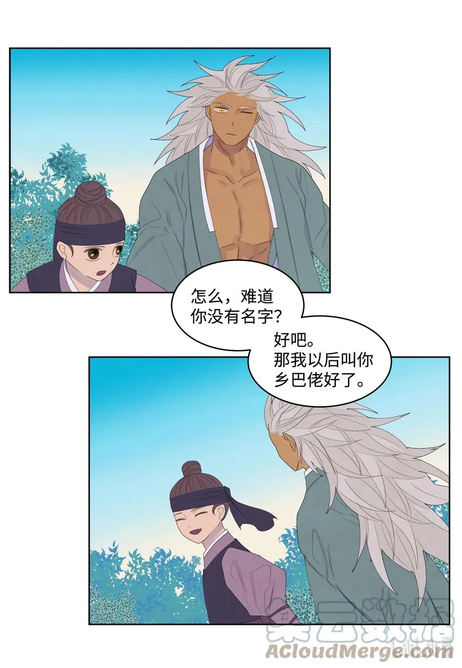 69 物是人非 第43页