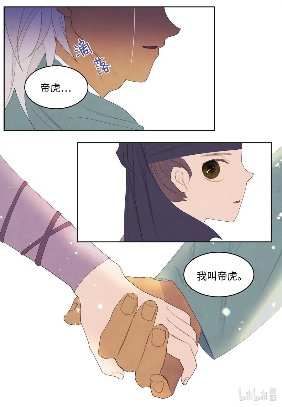 69 物是人非 第45页
