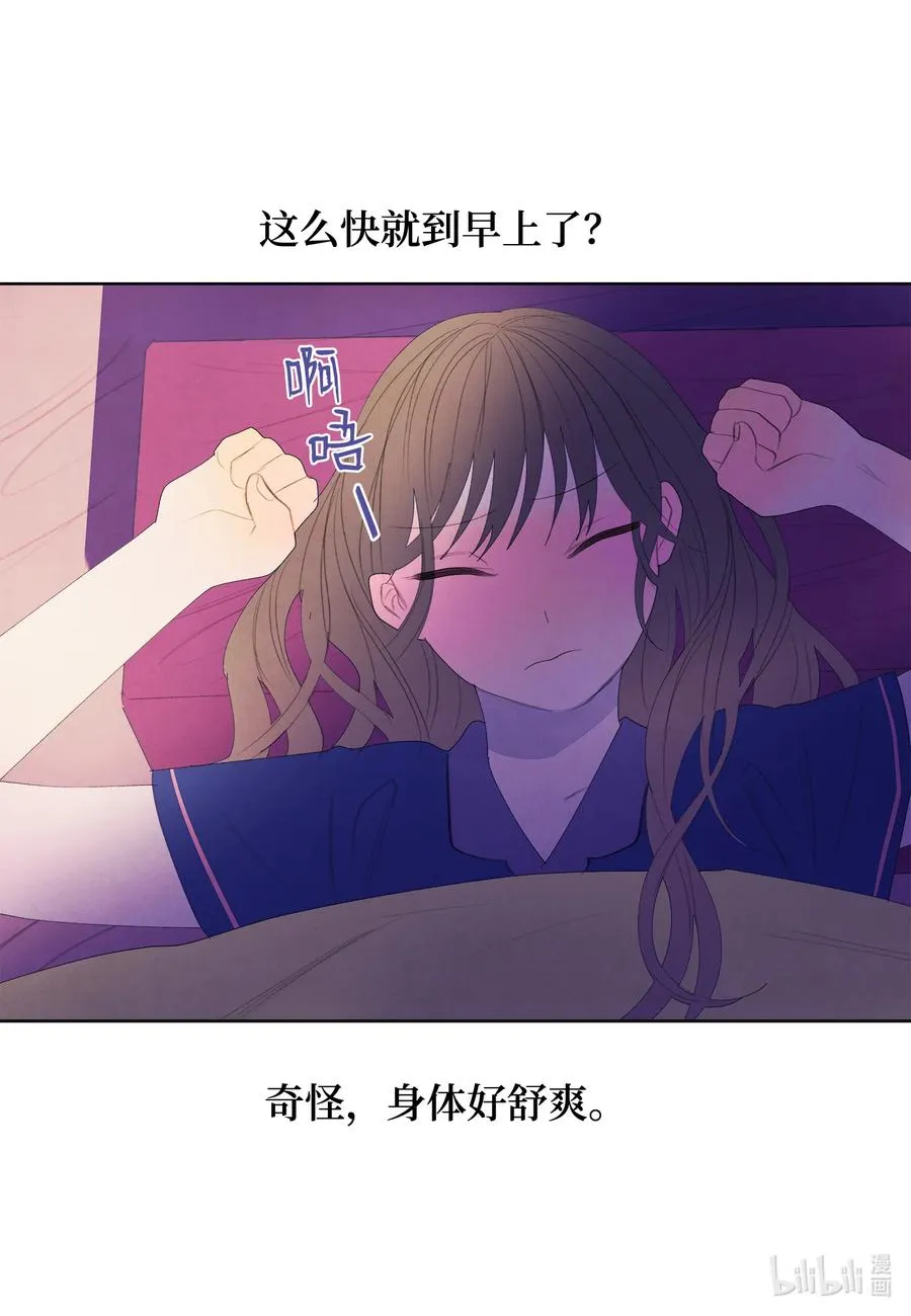 70 嘉琪的担忧 第4页