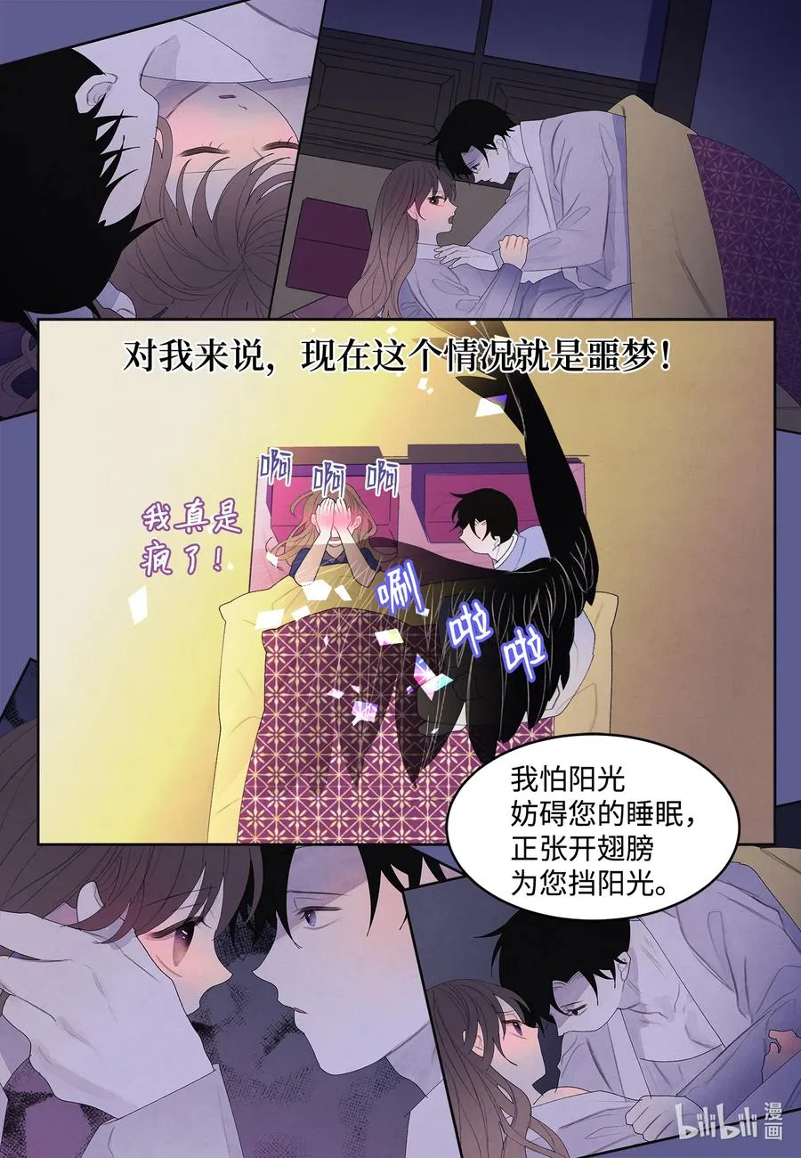 70 嘉琪的担忧 第8页