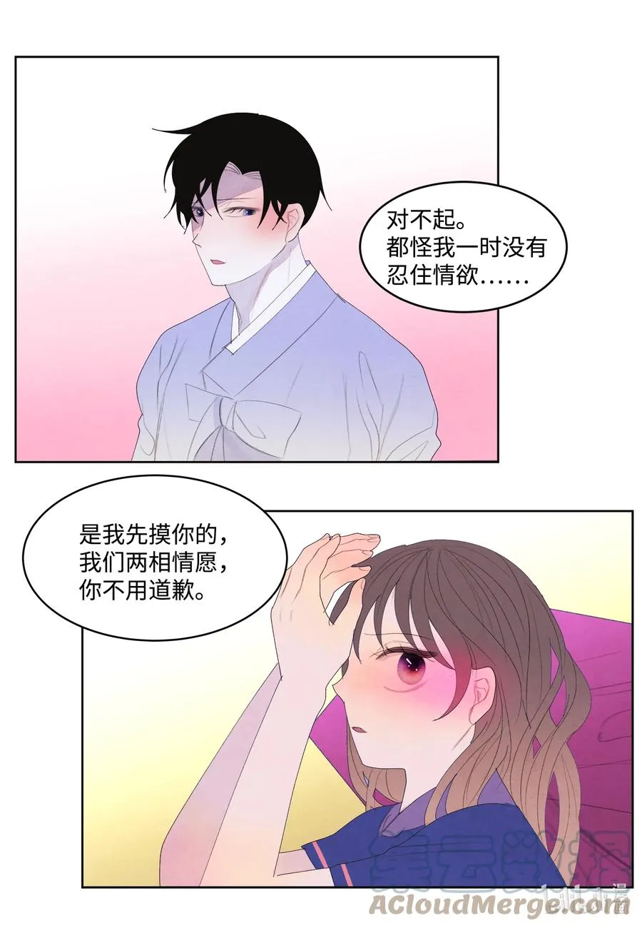 70 嘉琪的担忧 第11页