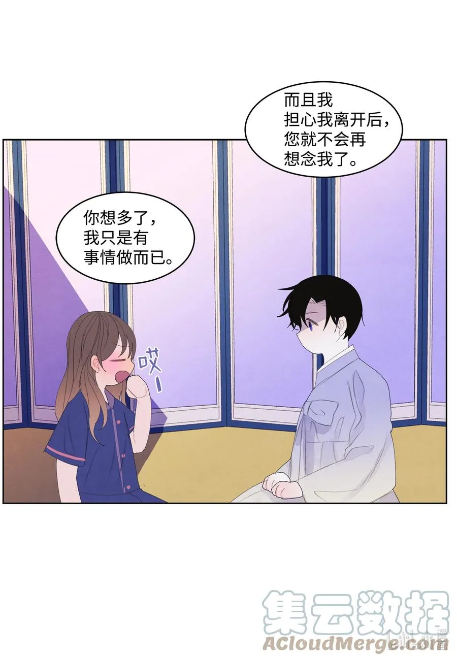 70 嘉琪的担忧 第21页