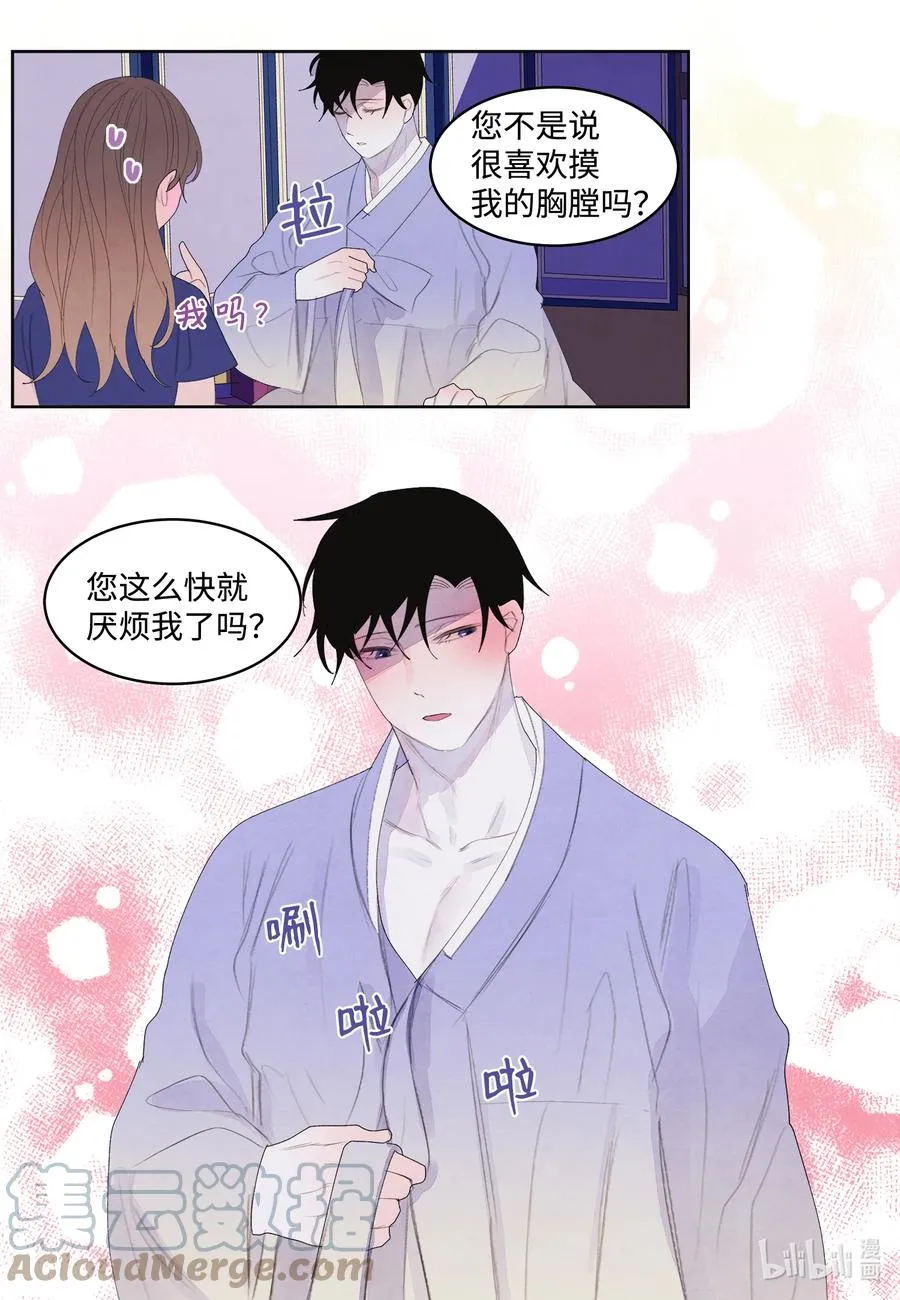 70 嘉琪的担忧 第23页