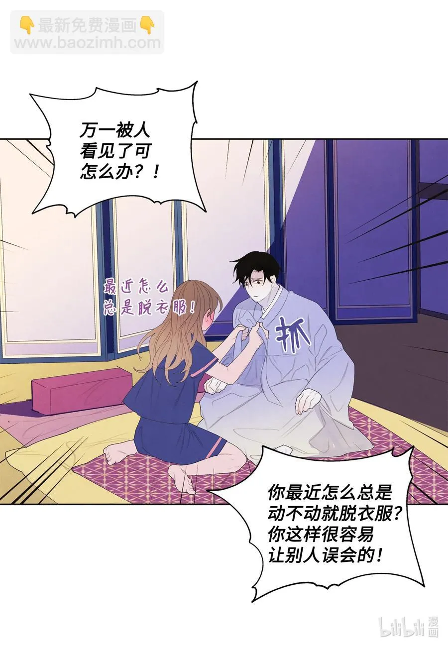70 嘉琪的担忧 第26页