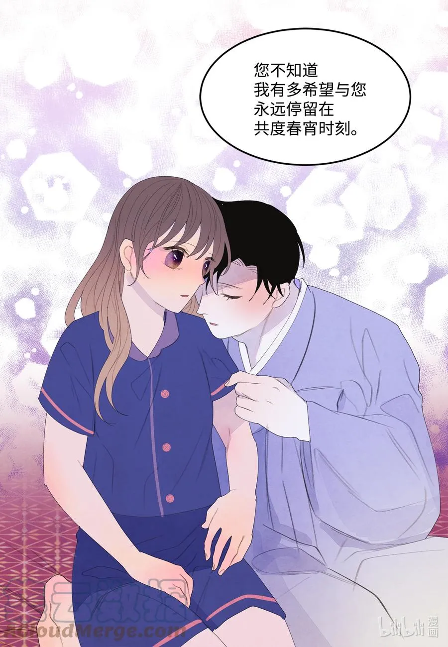 70 嘉琪的担忧 第29页