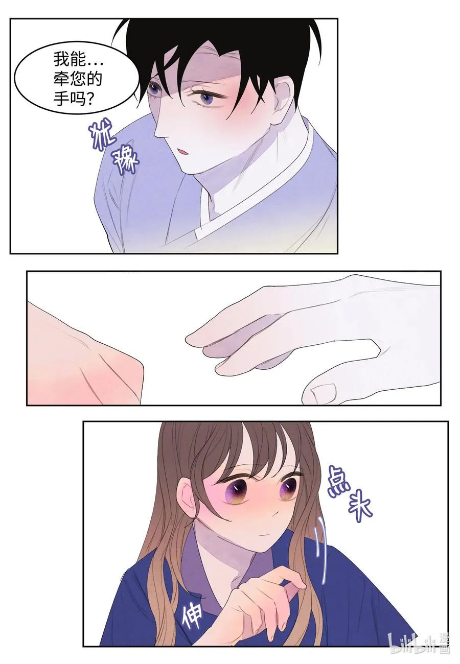 71 达成共识 第8页