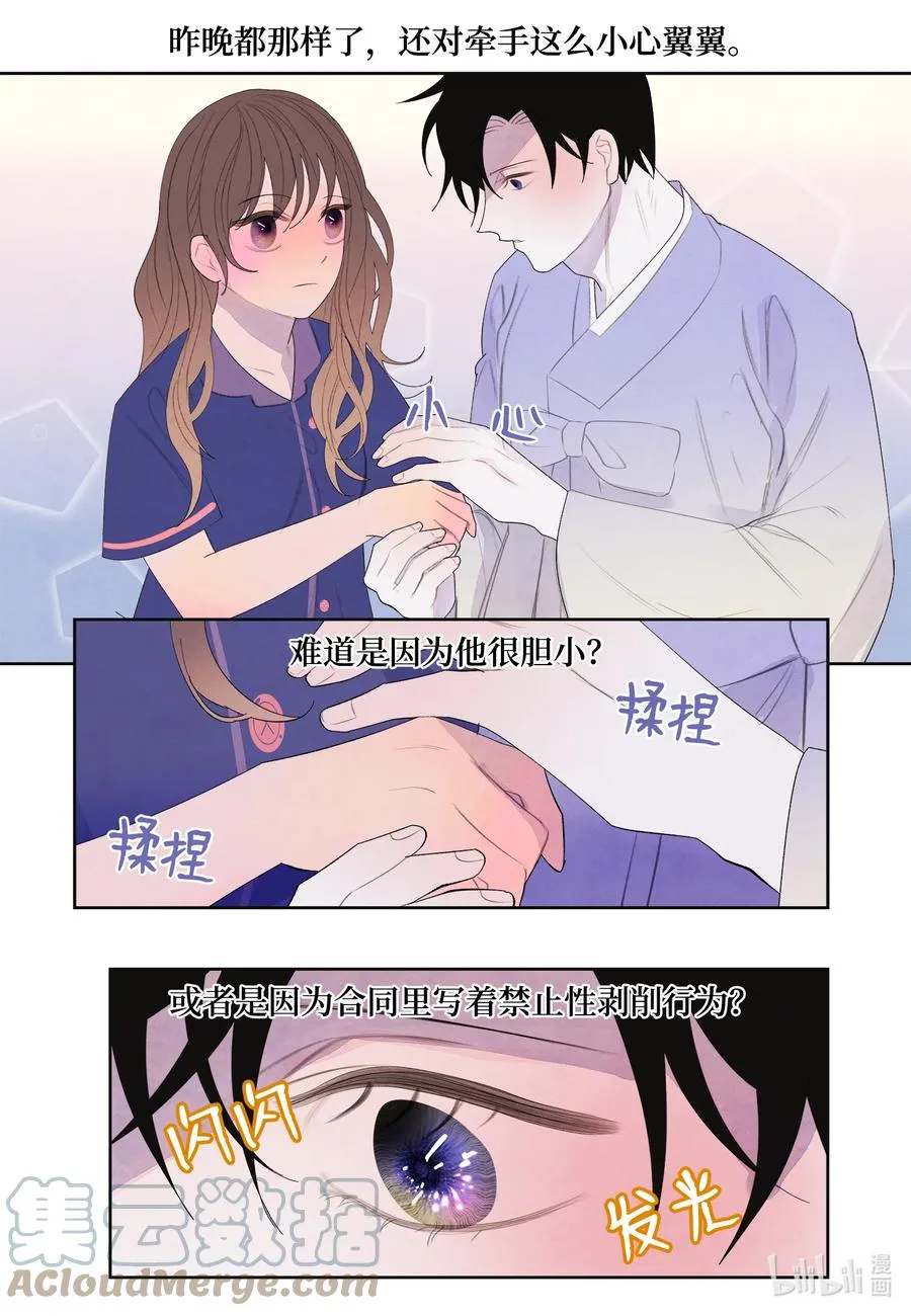 71 达成共识 第9页