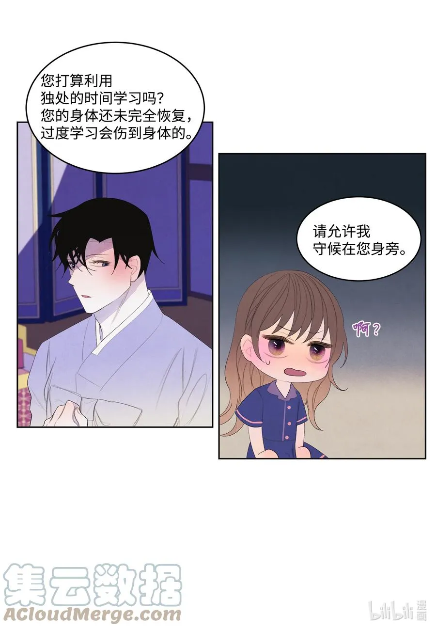 71 达成共识 第11页