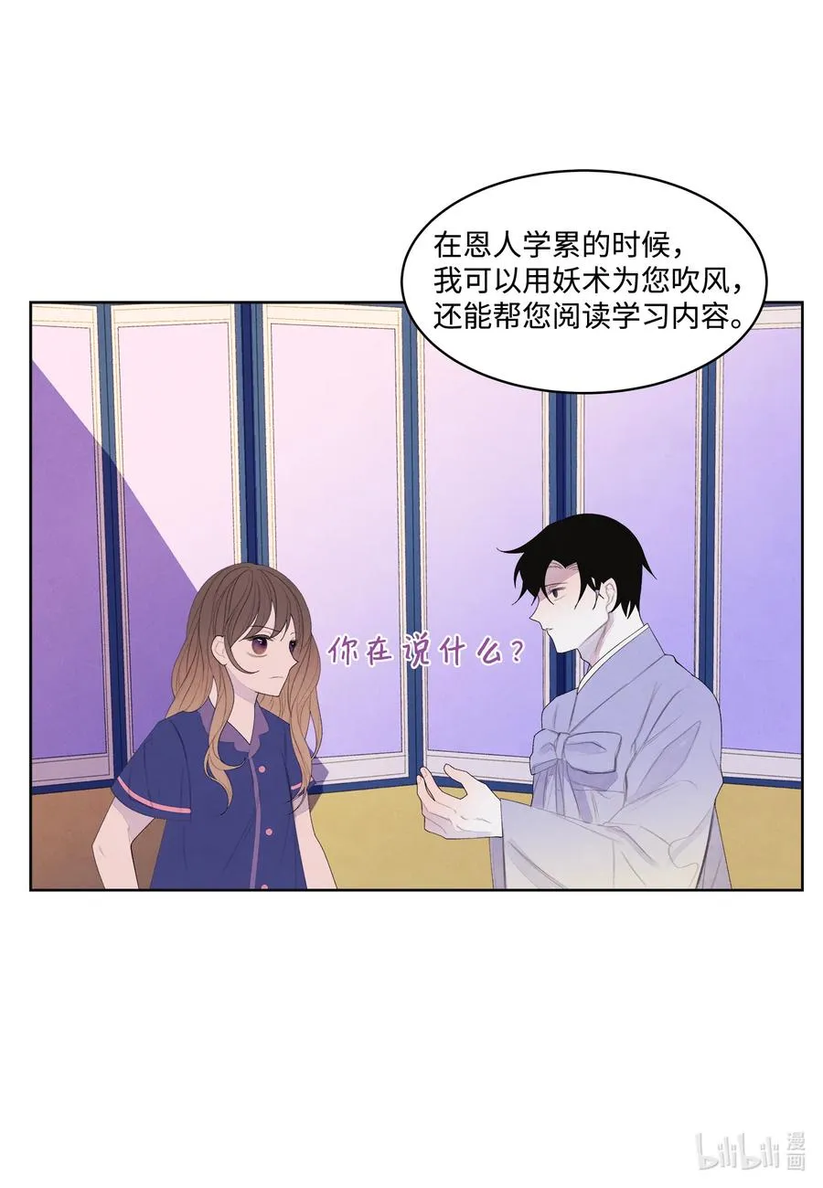 71 达成共识 第12页