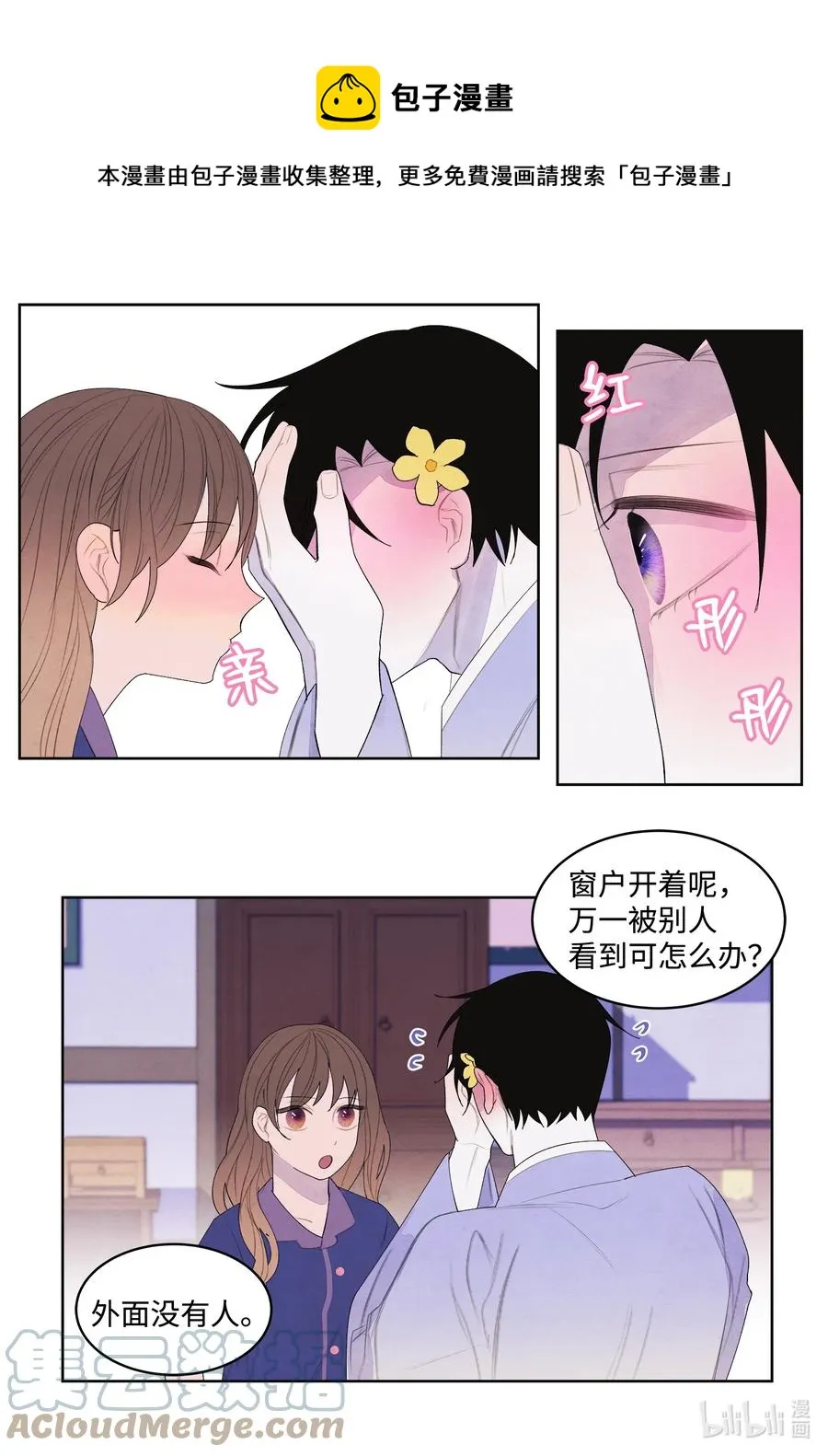 71 达成共识 第21页