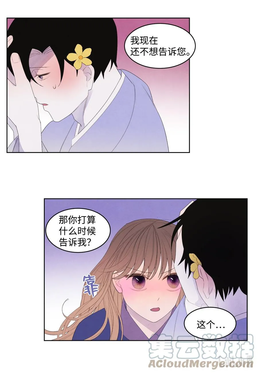 71 达成共识 第23页