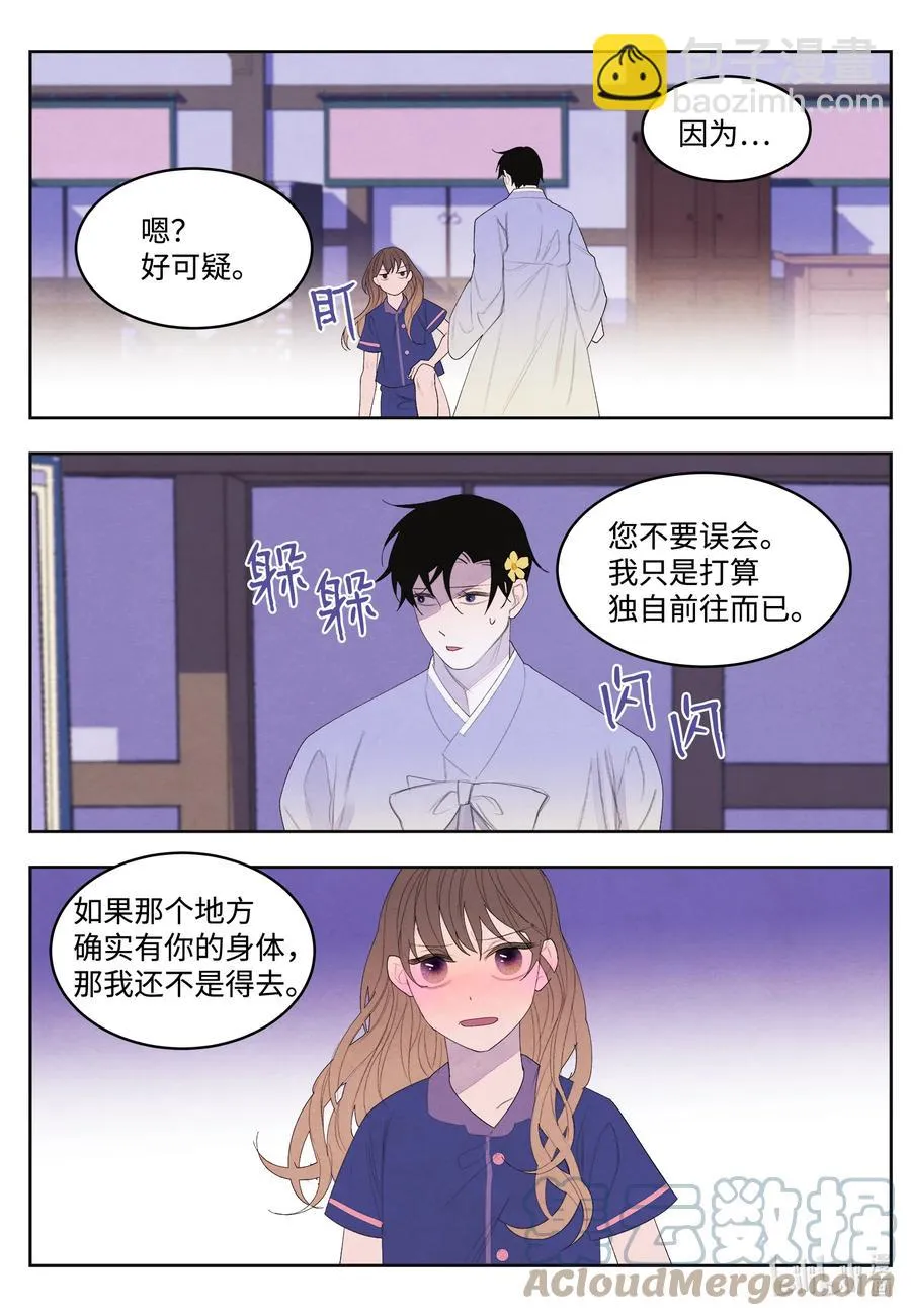 71 达成共识 第25页