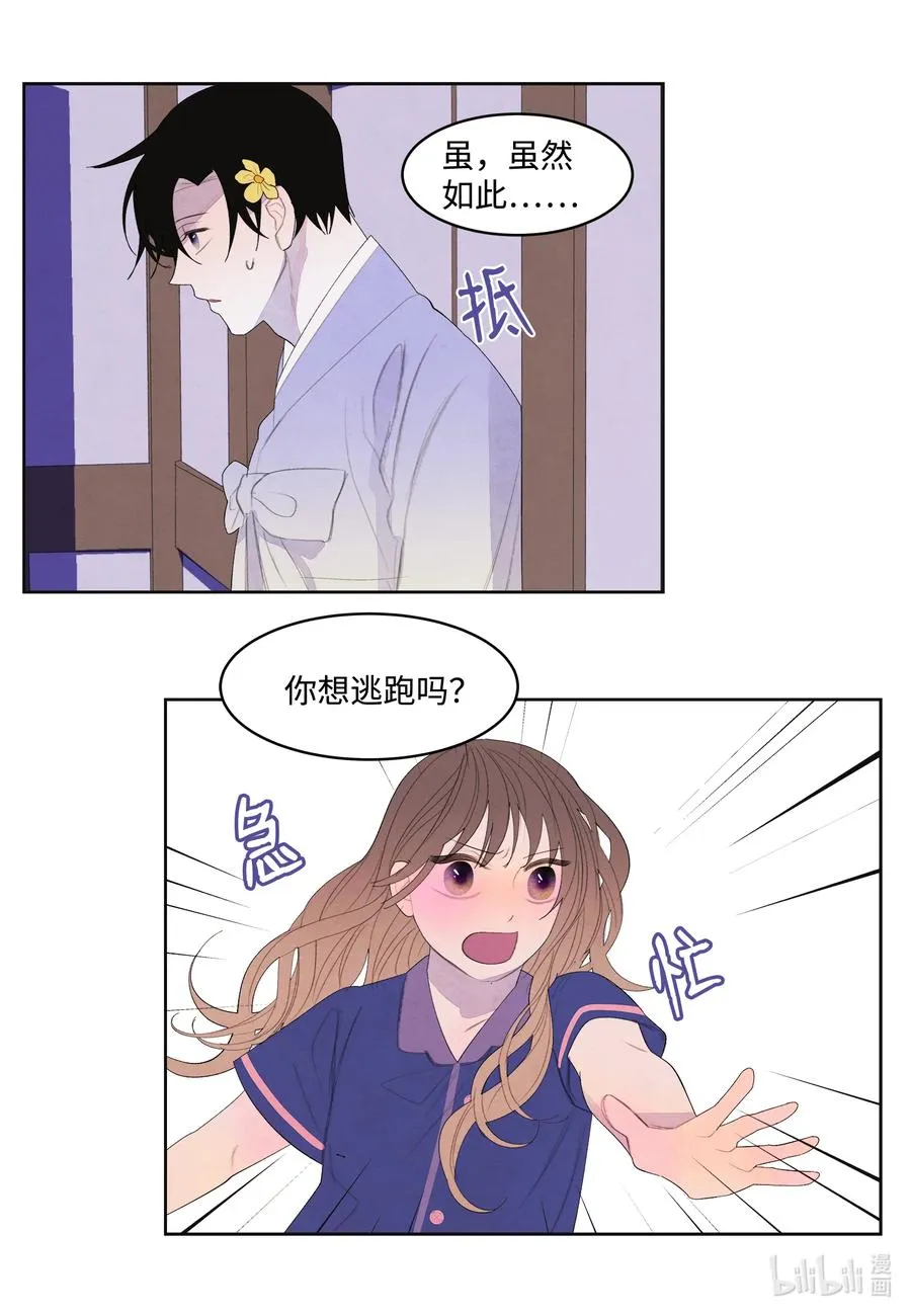 71 达成共识 第26页