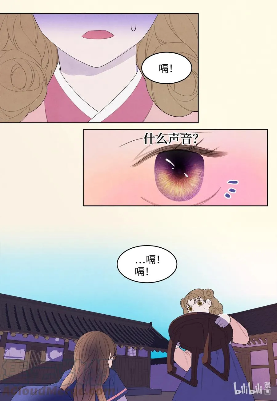 71 达成共识 第31页