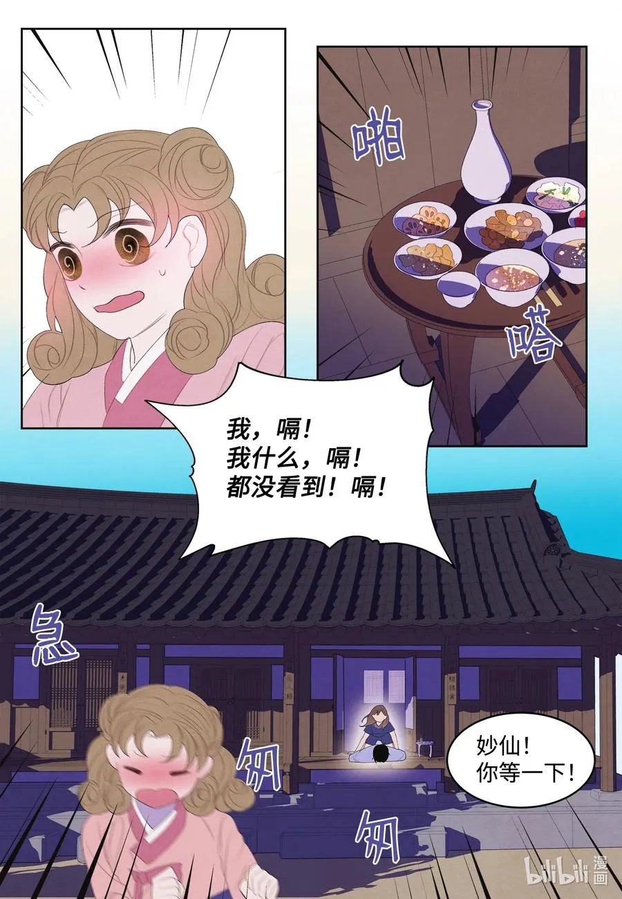 71 达成共识 第32页