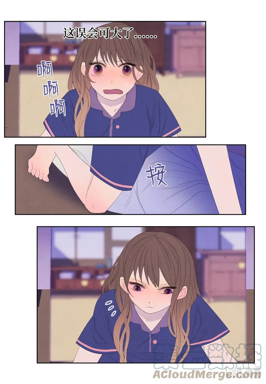 71 达成共识 第33页