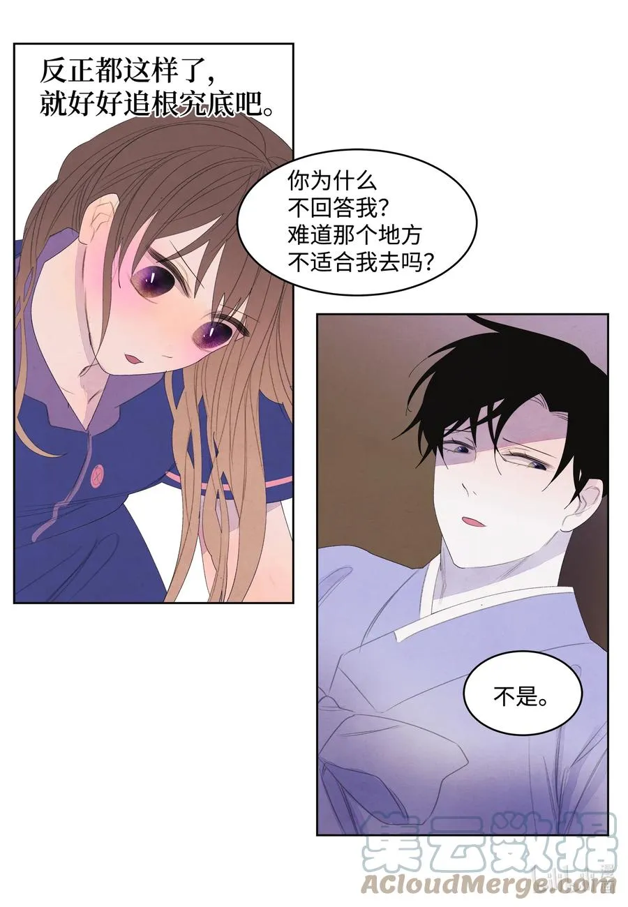 71 达成共识 第35页