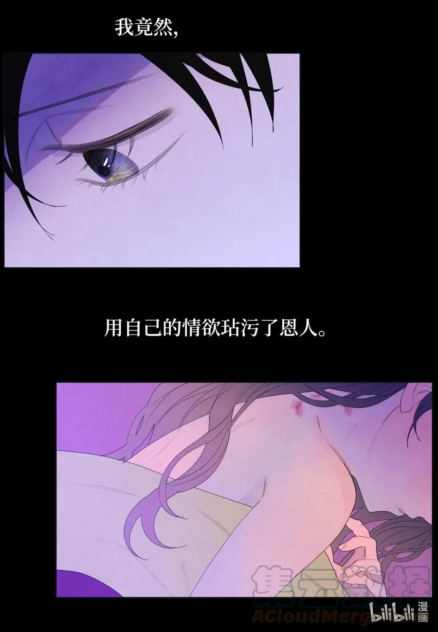 72 少爷的心思 第5页