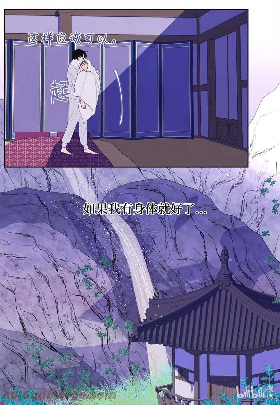 72 少爷的心思 第7页