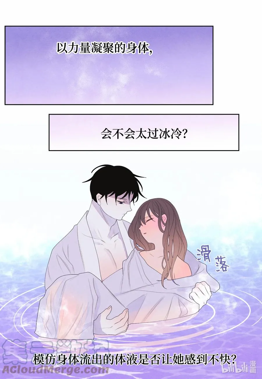 72 少爷的心思 第9页