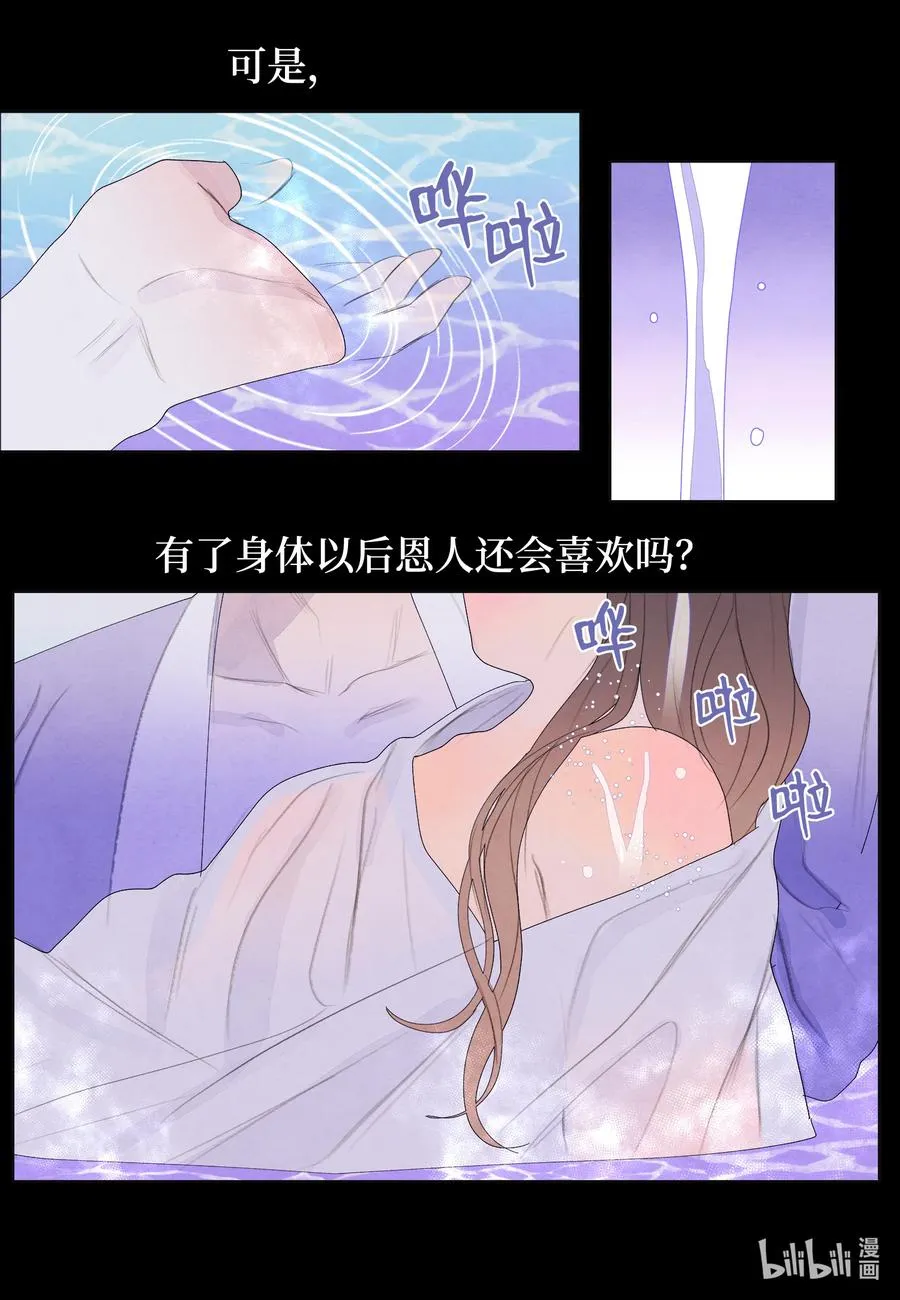 72 少爷的心思 第10页