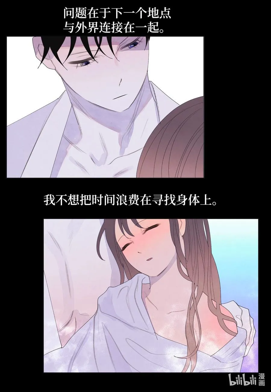 72 少爷的心思 第14页