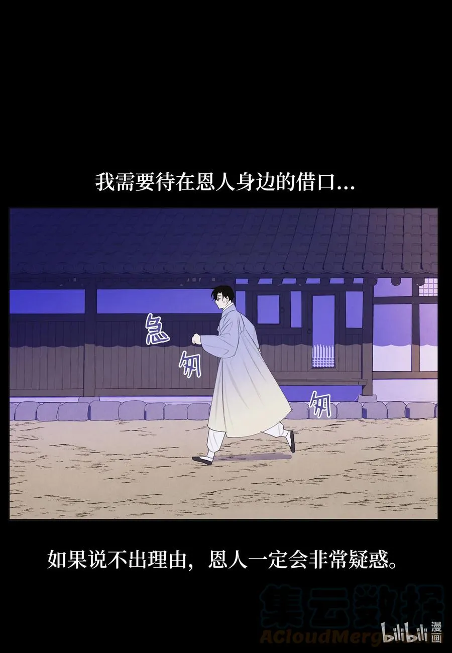 72 少爷的心思 第25页