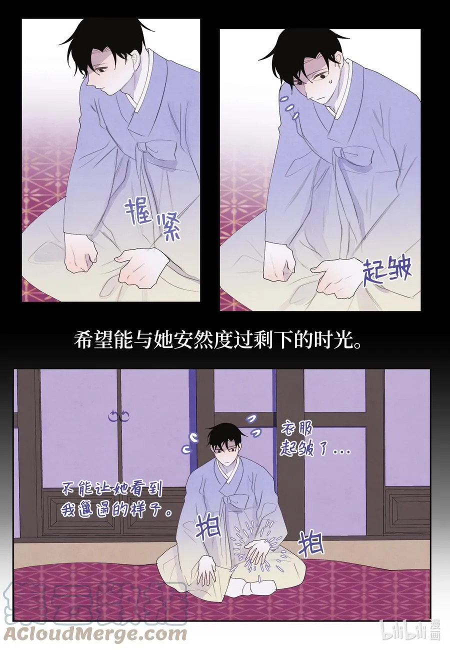 72 少爷的心思 第31页
