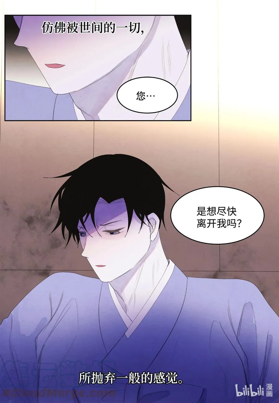 72 少爷的心思 第35页