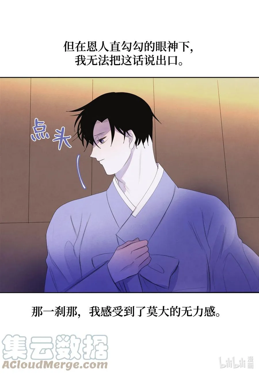 72 少爷的心思 第39页