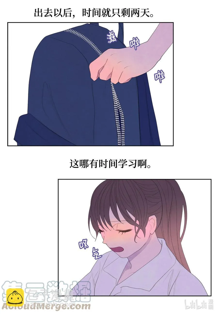 73 最后一个地点 第3页