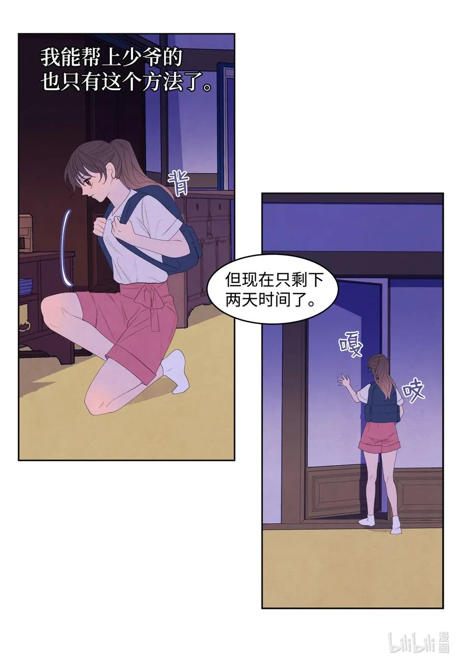 73 最后一个地点 第6页