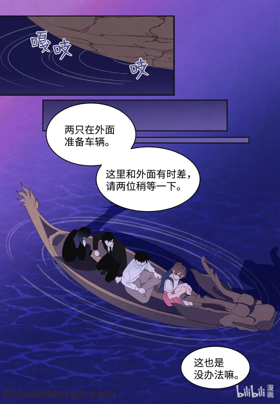 73 最后一个地点 第15页