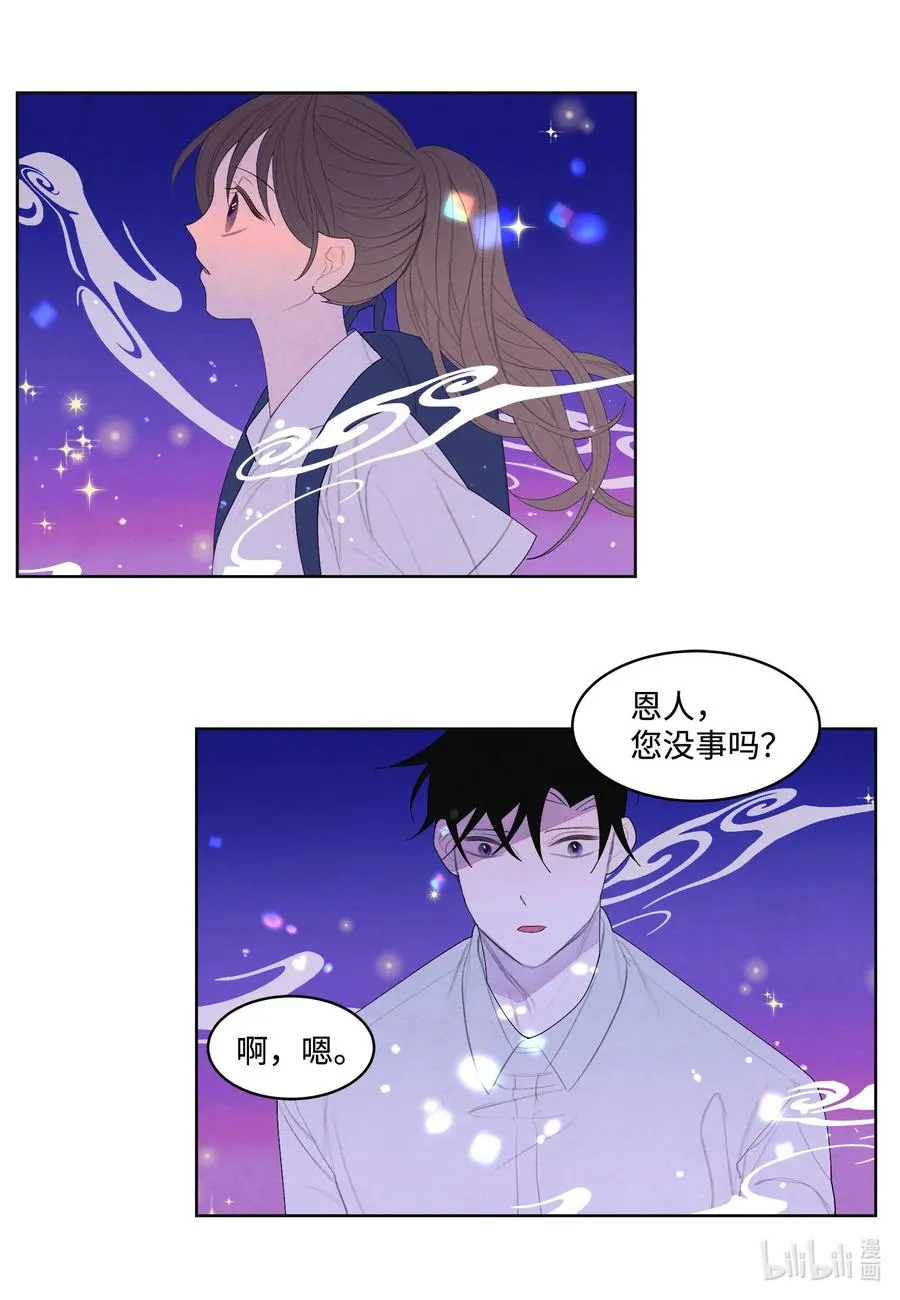 73 最后一个地点 第20页