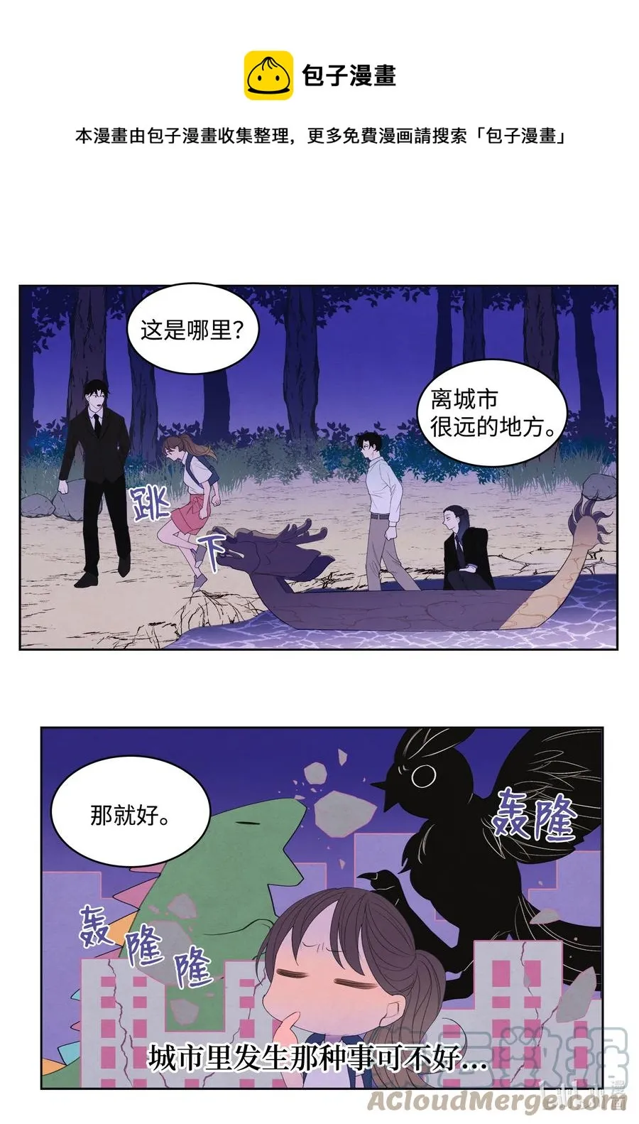 73 最后一个地点 第21页