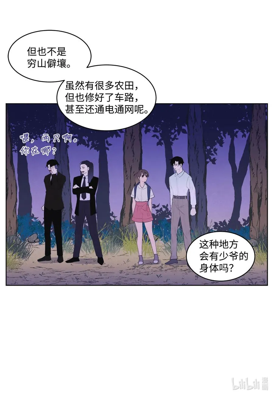 73 最后一个地点 第22页