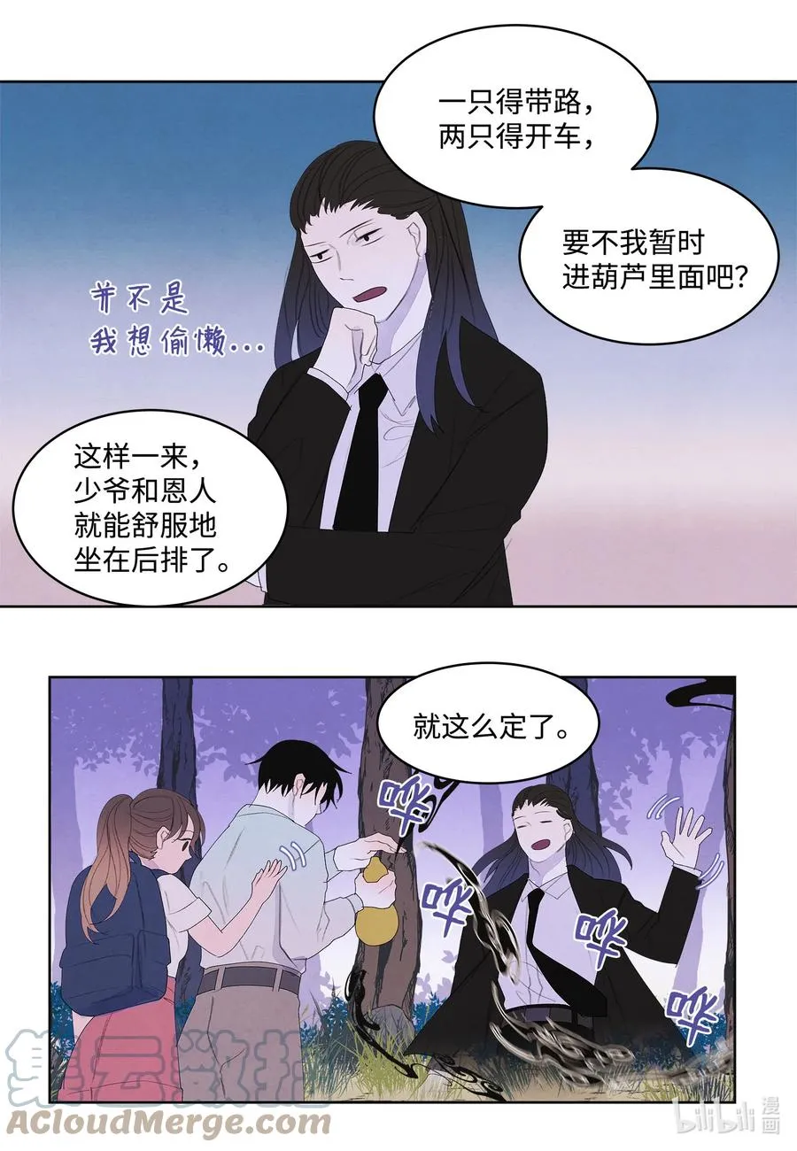 73 最后一个地点 第25页