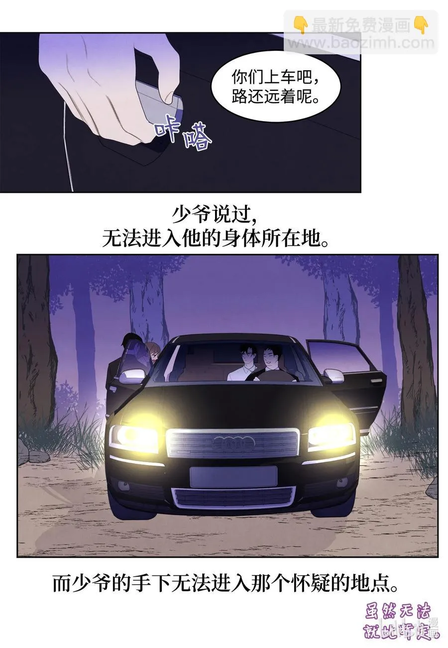 73 最后一个地点 第26页